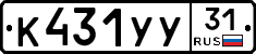 %D0%9A431%D0%A3%D0%A331