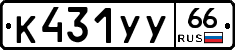 %D0%9A431%D0%A3%D0%A366