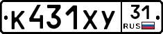 %D0%9A431%D0%A5%D0%A331
