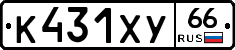%D0%9A431%D0%A5%D0%A366