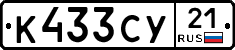 %D0%9A433%D0%A1%D0%A321