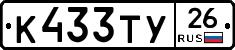 %D0%9A433%D0%A2%D0%A326
