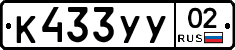 %D0%9A433%D0%A3%D0%A302