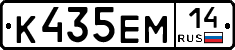 %D0%9A435%D0%95%D0%9C14