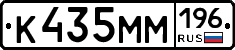 %D0%9A435%D0%9C%D0%9C196