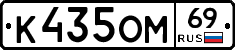 %D0%9A435%D0%9E%D0%9C69