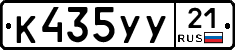 %D0%9A435%D0%A3%D0%A321