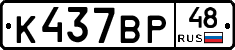 %D0%9A437%D0%92%D0%A048