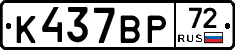 %D0%9A437%D0%92%D0%A072