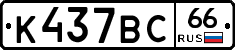 %D0%9A437%D0%92%D0%A166