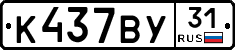 %D0%9A437%D0%92%D0%A331