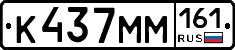 %D0%9A437%D0%9C%D0%9C161