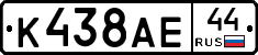 %D0%9A438%D0%90%D0%9544