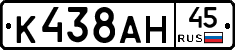 %D0%9A438%D0%90%D0%9D45