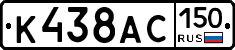 %D0%9A438%D0%90%D0%A1150