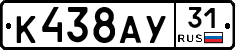 %D0%9A438%D0%90%D0%A331