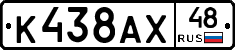 %D0%9A438%D0%90%D0%A548