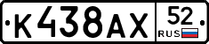 %D0%9A438%D0%90%D0%A552