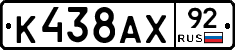 %D0%9A438%D0%90%D0%A592