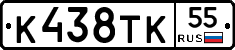 %D0%9A438%D0%A2%D0%9A55