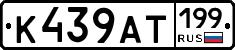 %D0%9A439%D0%90%D0%A2199