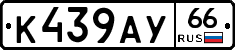 %D0%9A439%D0%90%D0%A366