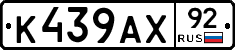 %D0%9A439%D0%90%D0%A592