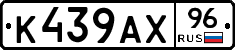 %D0%9A439%D0%90%D0%A596