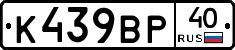 %D0%9A439%D0%92%D0%A040