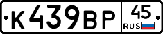 %D0%9A439%D0%92%D0%A045