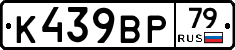 %D0%9A439%D0%92%D0%A079