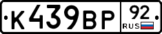 %D0%9A439%D0%92%D0%A092