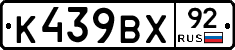 %D0%9A439%D0%92%D0%A592