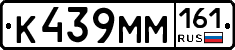 %D0%9A439%D0%9C%D0%9C161