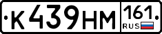 %D0%9A439%D0%9D%D0%9C161