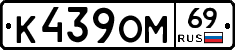 %D0%9A439%D0%9E%D0%9C69