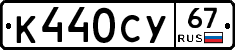 %D0%9A440%D0%A1%D0%A367