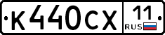 %D0%9A440%D0%A1%D0%A511
