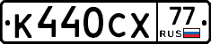 %D0%9A440%D0%A1%D0%A577