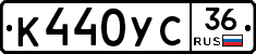 %D0%9A440%D0%A3%D0%A136