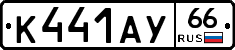 %D0%9A441%D0%90%D0%A366