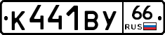 %D0%9A441%D0%92%D0%A366