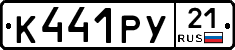 %D0%9A441%D0%A0%D0%A321
