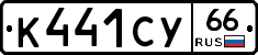 %D0%9A441%D0%A1%D0%A366