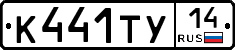 %D0%9A441%D0%A2%D0%A314