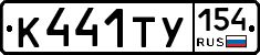 %D0%9A441%D0%A2%D0%A3154