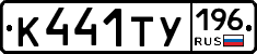 %D0%9A441%D0%A2%D0%A3196
