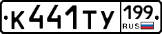 %D0%9A441%D0%A2%D0%A3199