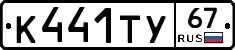 %D0%9A441%D0%A2%D0%A367