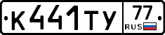 %D0%9A441%D0%A2%D0%A377
